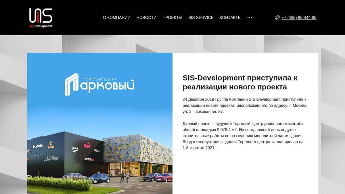 SiS Development